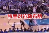 app下载万博体育NBA总决赛今晨再迎强敌，新疆广汇单刀错失，主帅态度：目标明确，轮换策略成焦点的简单介绍