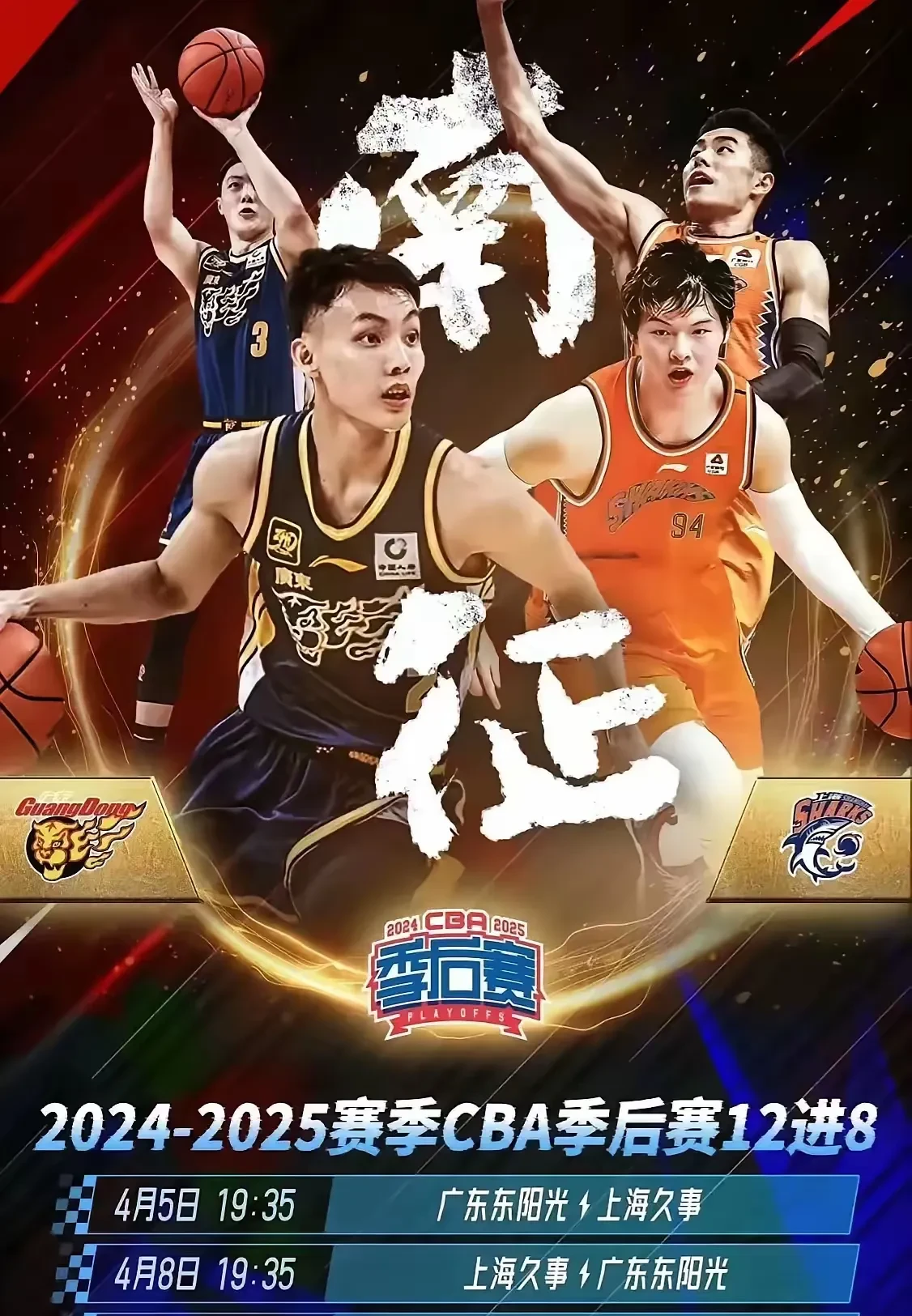 包含赛后NBA季后赛焦点战;广州队回应争议;悬念犹存;资深球员宣示担当的词条 包含赛后NBA季后赛焦点战;广州队回应争议;悬念犹存;资深球员宣示担当的词条