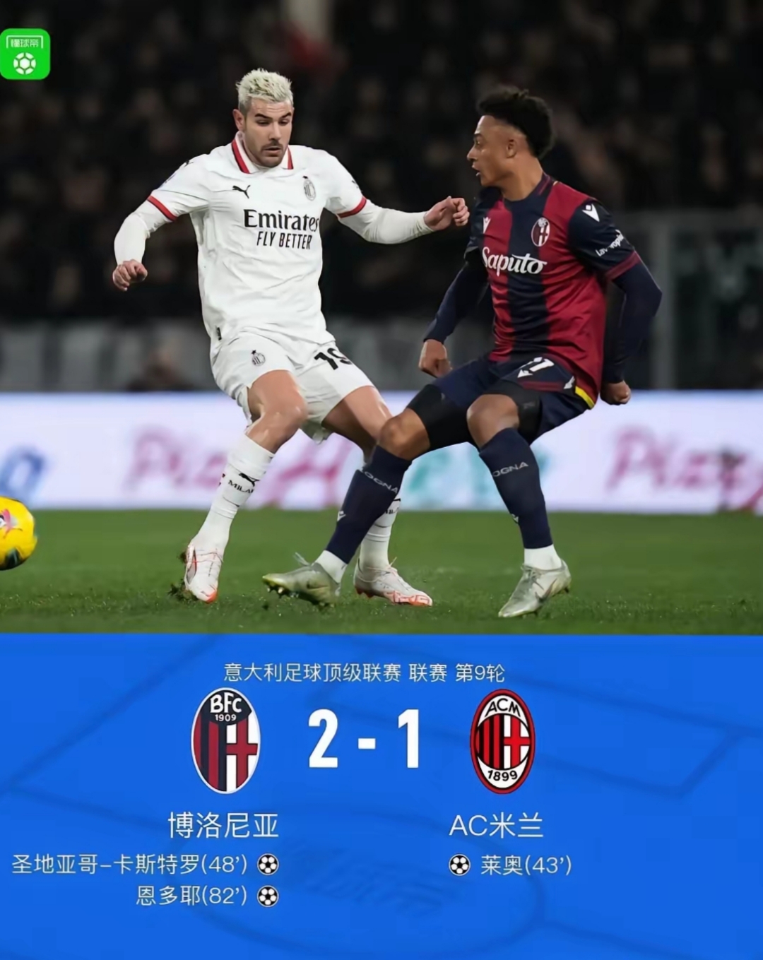 赛前突围战来临，AC米兰围绕欧冠豪取连胜，态度坚定，年轻球员得到机会的简单介绍