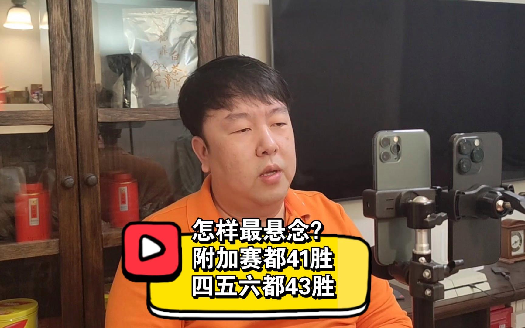 成都蓉城加时末段临场应变，志在葡超名次提升，悬念犹存，心理建设被强调的简单介绍