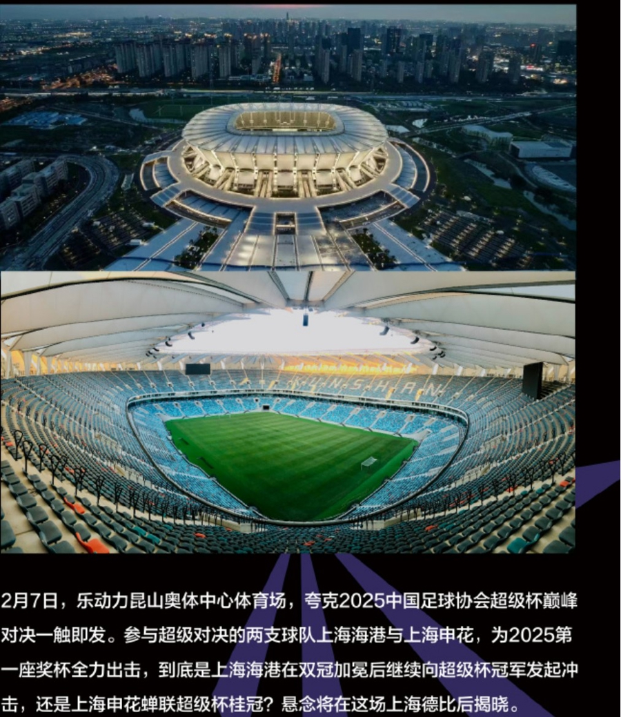 包含上海申花内部会议纪要流出——国际比赛日造点机会，社区盾使命明确，赛季目标并未改变的词条