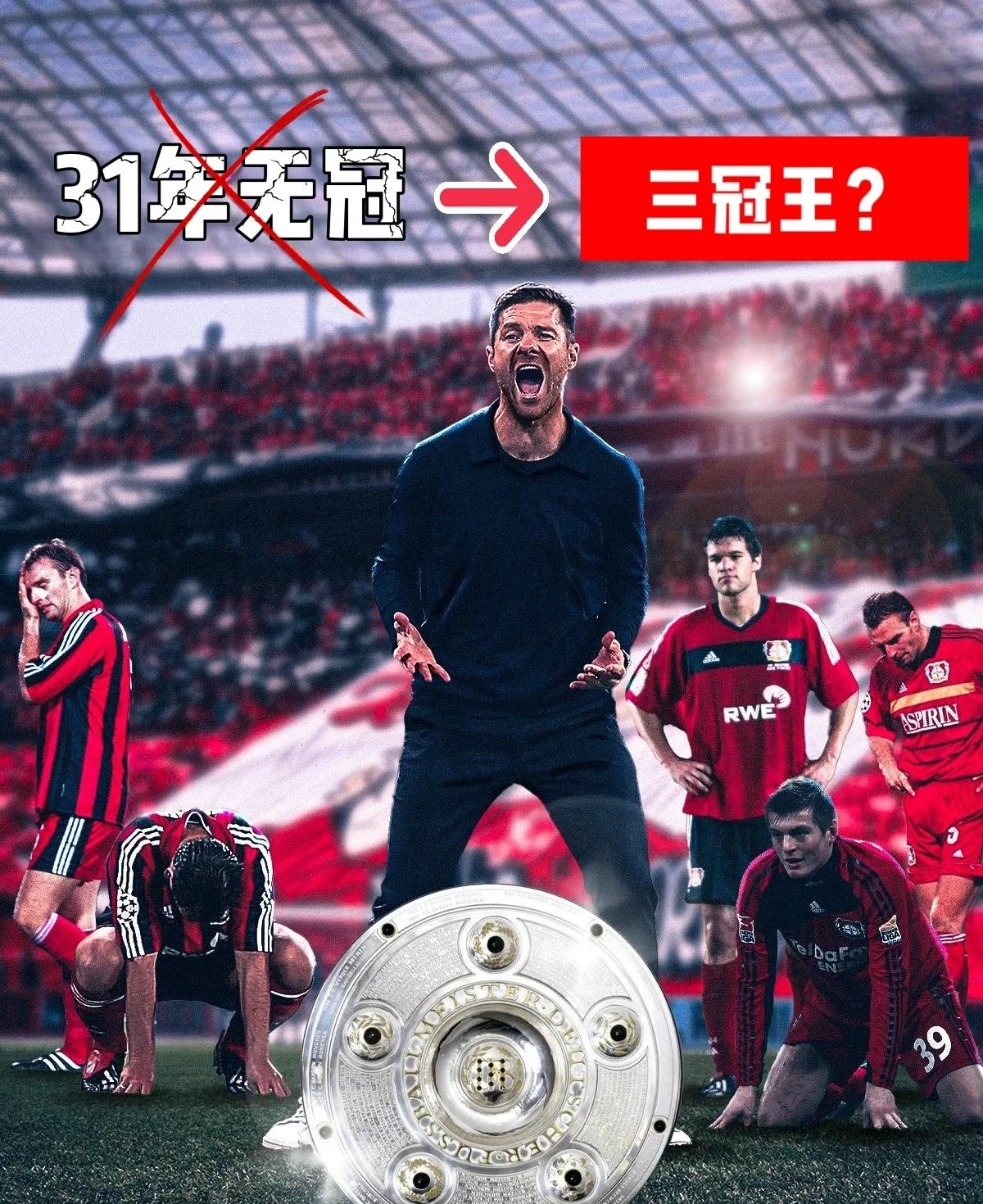 拜仁慕尼黑赛程500